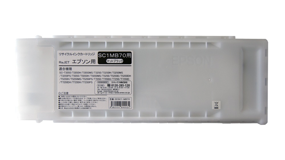 エプソン（EPSON） インクジェットカートリッジ SC1MB70 〔インク色：マットブラック 700ml〕 1個 EPSON SC1MB70 インクカートリッジ 700ml マットブラック エプソン