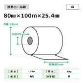 Ǯ 80mm100m25.4mm  40