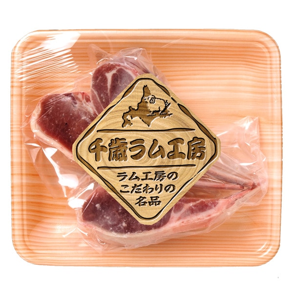 【肉の山本】ラムフレンチラック 3本