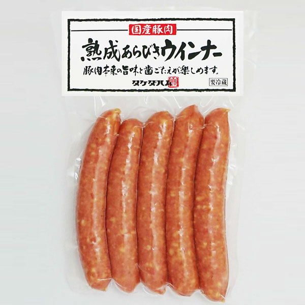 【タケダハム】国産豚肉使用 熟成あらびきウインナー(150g)