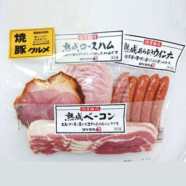 【タケダハム】国産豚肉使用 ロースハム・ベーコン・ウインナー・焼豚 4点セット