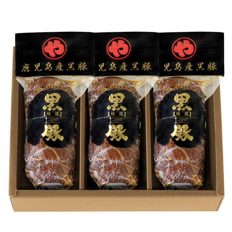 【送料無料】【コワダヤ】鹿児島産黒豚炭焼き焼豚　660ｇ（3本）