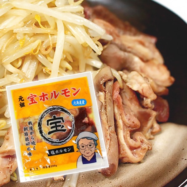 【マルカフーズ】宝ホルモン