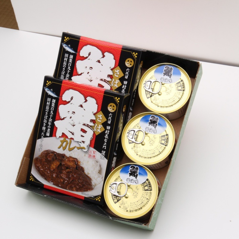 送料無料】【田村長】鯖カレーと鯖缶詰 詰合せ