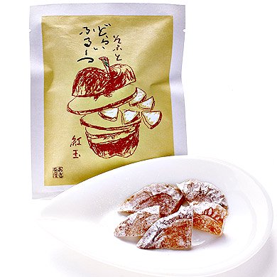 【おきな屋】そふとドライフルーツ紅玉　1袋60g入