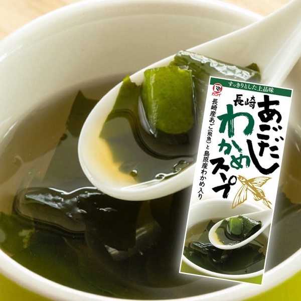 【カコイ食品】あごだしわかめスープ