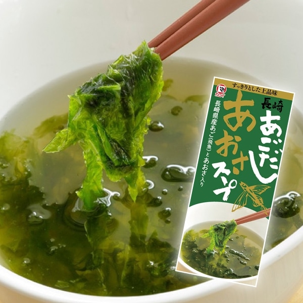 【カコイ食品】あごだしあおさスープ