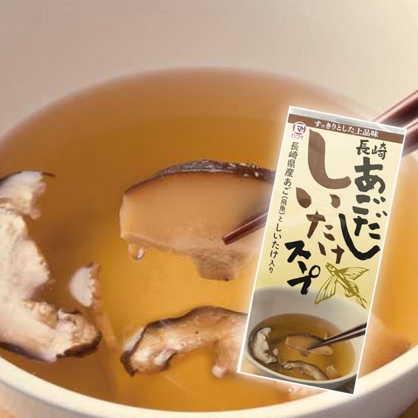 【カコイ食品】あごだししいたけスープ