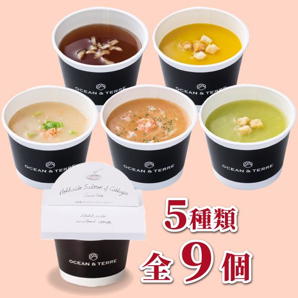 【オリジナルあい】A597　北海道野菜・海鮮cupスープセットB