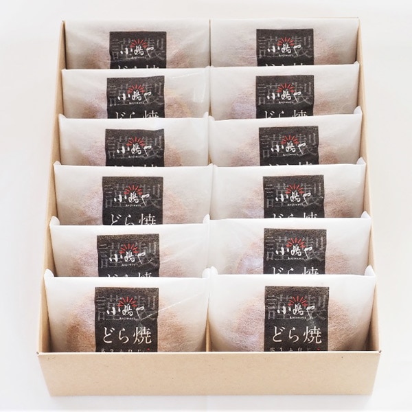 【小嶋や】謹製どら焼＜12個入＞