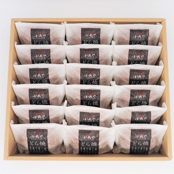 【小嶋や】謹製どら焼＜18個入＞