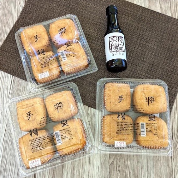 【山商】【源泉豆腐】手揚げと旨みたれのセット