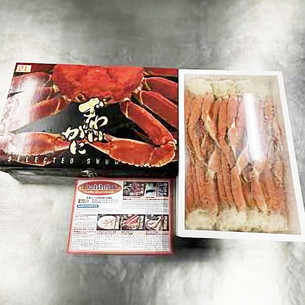 【ヤマトサカナ】ズワイガニ 2kg