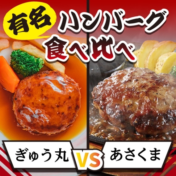 18,000円分 テンポスホールディングス 株主優待 ステーキのあさくま