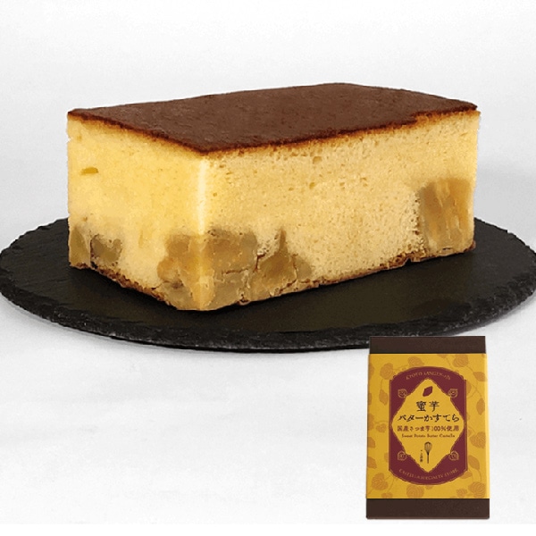 【三源庵】蜜芋バターカステラ