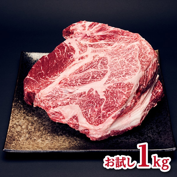 【ナカヤマさん家のお肉】和牛のスネ【塊】お試し1kg