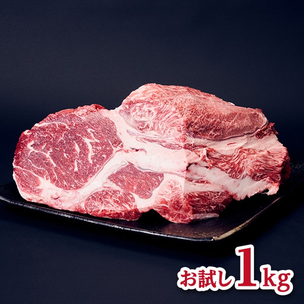 【ナカヤマさん家のお肉】和牛のネック【塊】お試し1kg