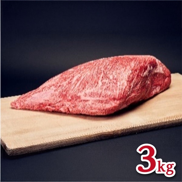 【ナカヤマさん家のお肉】栗実-クリミ-【塊】3kg
