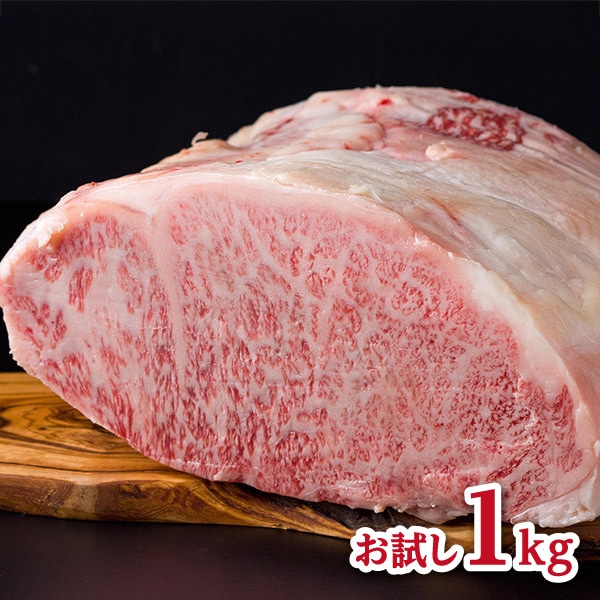 【ナカヤマさん家のお肉】サーロイン【塊】お試し1kg