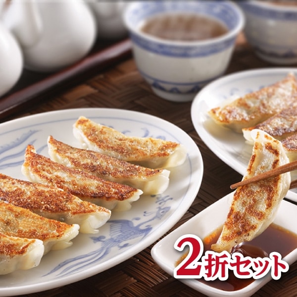 【イトー屋】芦屋　伊東屋謹製 神戸牛餃子　２折セット(36個)