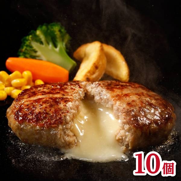 うぃず】袋のままレンジで簡単！鉄板焼チーズインハンバーグ100g×10