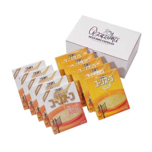 あさくまコーンスープと粒たっぷりコーンスープ詰合せ（各5個）