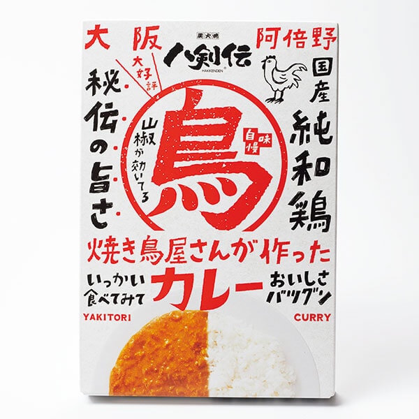 【マルシェ】焼き鳥屋さんが作ったカレー200g