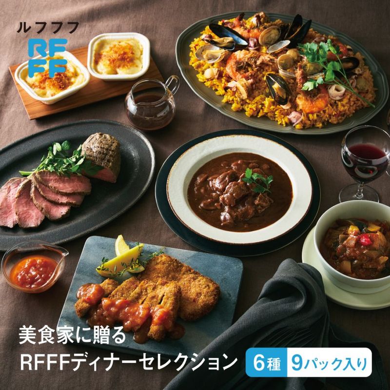 【RFFF/ルフフフ】美食家に贈る ＲＦＦＦディナーセレクション
