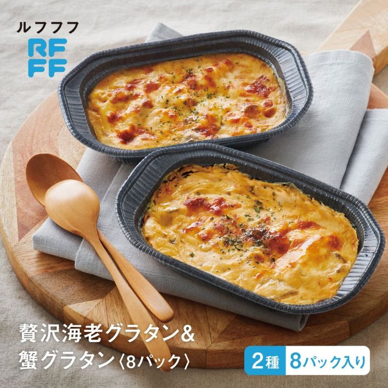 【RFFF/ルフフフ】贅沢海老グラタン＆蟹グラタン＜8パック＞