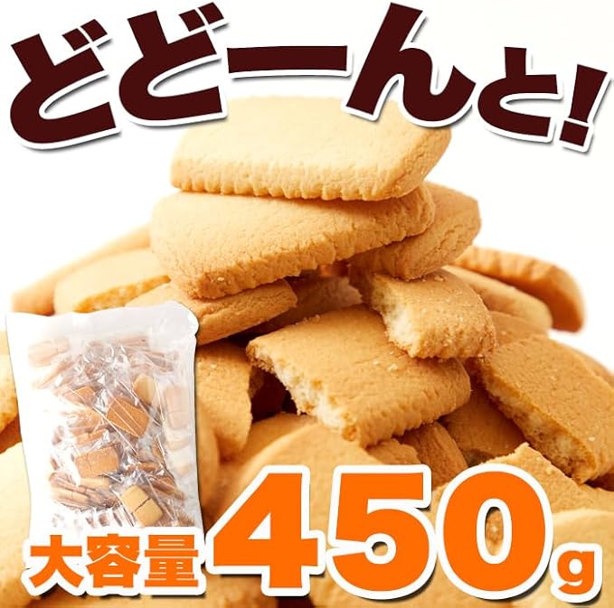 【天然生活】【訳あり】北海道バタークッキー450g