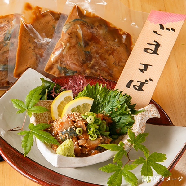 【市山レジャー開発】ごまさば１０個パック