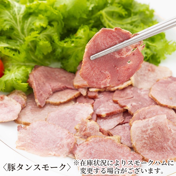 【ロイフェン】贅沢おつまみセット