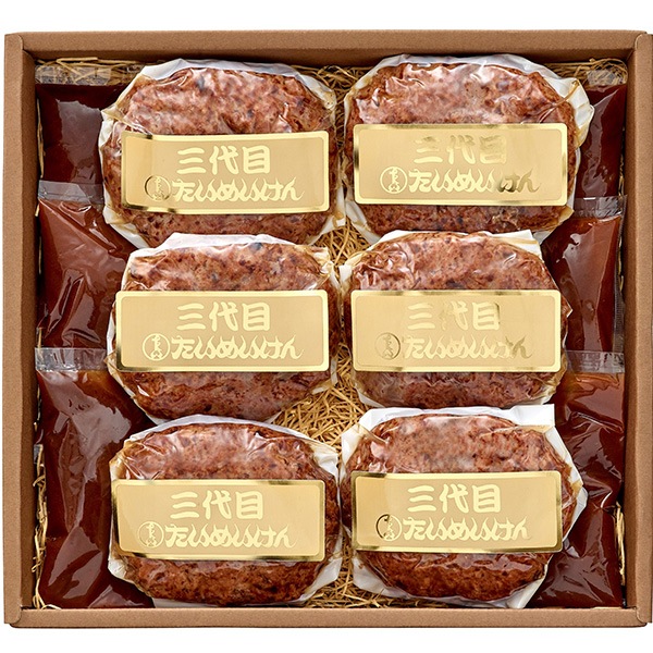 【たいめいけん】和牛ハンバーグ6個入り