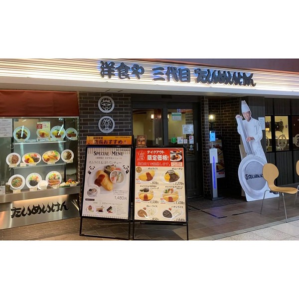 【たいめいけん】和牛ハンバーグ6個入り