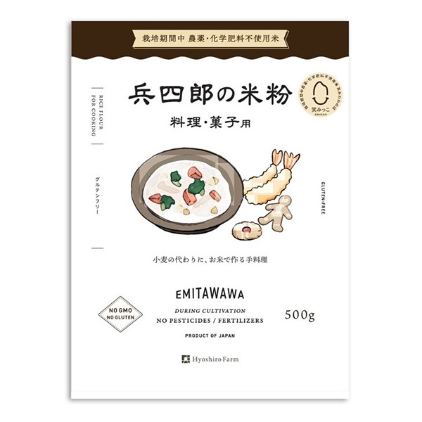 【兵四郎ファーム】えみたわわ米粉 料理・菓子用 500g