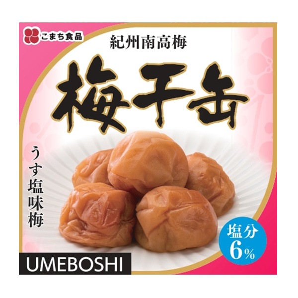 【こまち食品工業】災害備蓄用白がゆ(10パック)梅干缶-紀州南高梅(４缶)