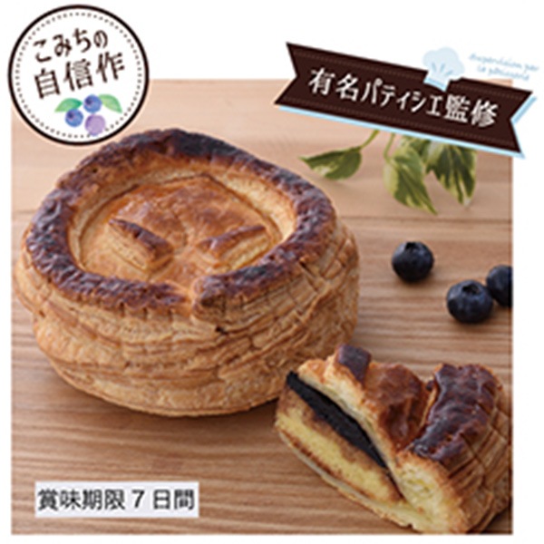 【ブルーベリーのこみち】ブルーベリーパイ