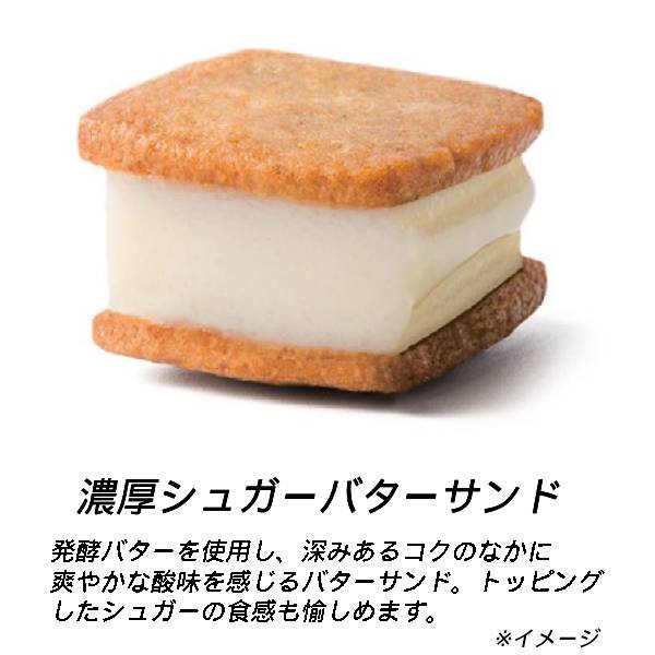 【和歌山バターサンド専門店101】バターサンド12種ギフト