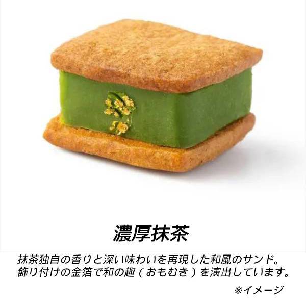 【和歌山バターサンド専門店101】バターサンド12種ギフト