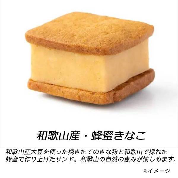 【和歌山バターサンド専門店101】バターサンド12種ギフト