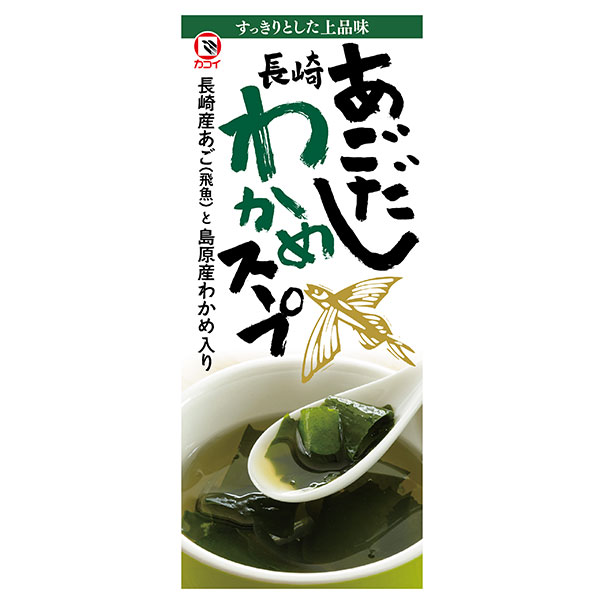 カコイ食品】あごだしわかめスープ