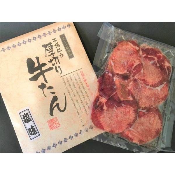 【佐藤精肉店】杜の都仙台名物・厚切り牛タン塩味(150ｇ入×6パック)