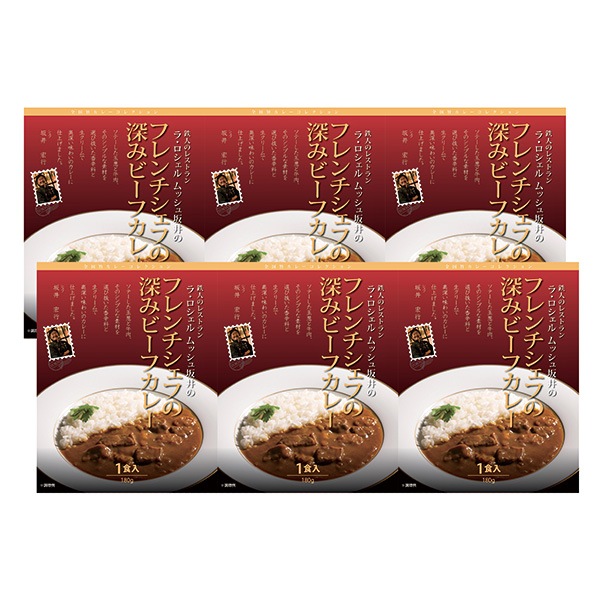 【ラ・ロシェル】坂井宏行監修　フレンチシェフの深みビーフカレー