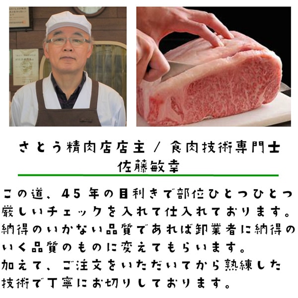 【佐藤精肉店】最高級銘柄「仙台牛」サーロインステーキ（200ｇ・2枚）