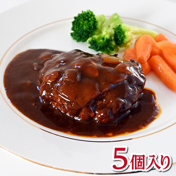 【みのりファクトリー】蔵王山麓ハンバーグ（デミグラスソース） 5個入