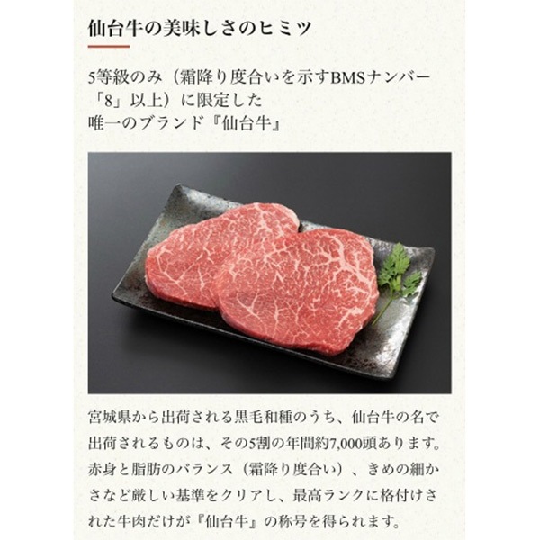 【佐藤精肉店】最高級銘柄「仙台牛」シンタマステーキ(150g・2枚)