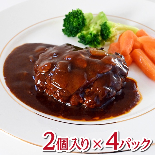 【みのりファクトリー】蔵王山麓生ハンバーグ（デミグラスソース） 2個入×4P