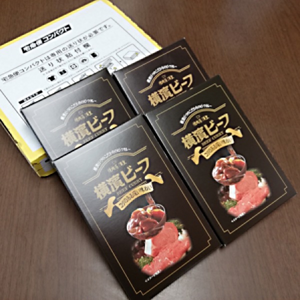 【小野ファーム】横濱ビーフカレー