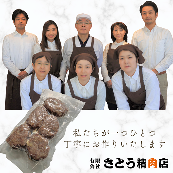 【佐藤精肉店】「自家製」仙台牛・国産牛入り手ごねハンバーグステーキ 85g×20個【訳あり・形不揃い商品】
