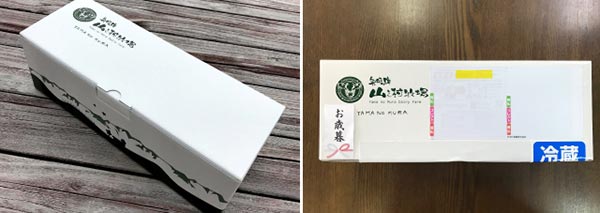 【送料無料】【山之村牧場】ソーセージセット